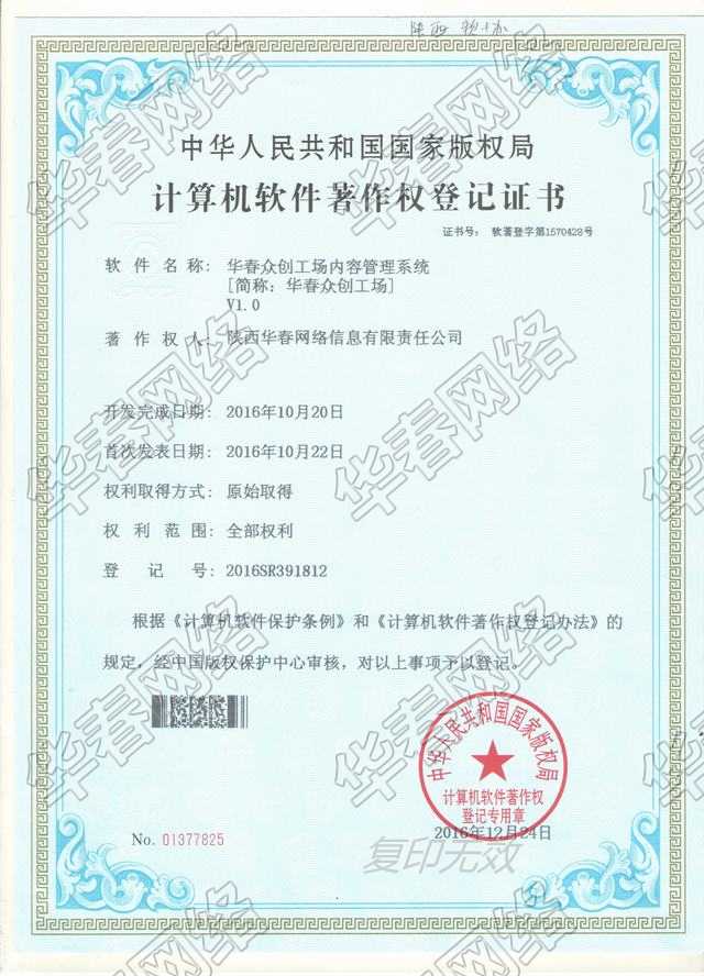眾創(chuàng)工場內容管理系統(tǒng)軟