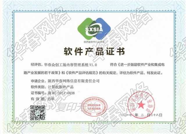 眾創(chuàng)工場內容管理系統(tǒng)產